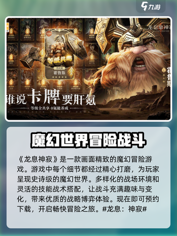 龙息神寂好玩吗介绍截图2