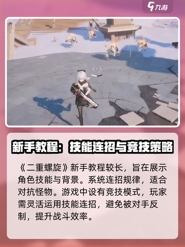 二重螺旋⚡烧脑解谜游戏，好玩到停不下来！截图3