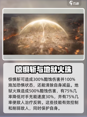 龙息神寂哪个厉害介绍截图5
