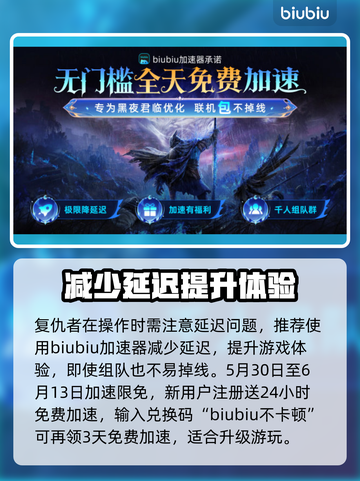 艾尔登法环黑夜君临复仇者玩法🔥超详细指南！⚡截图2