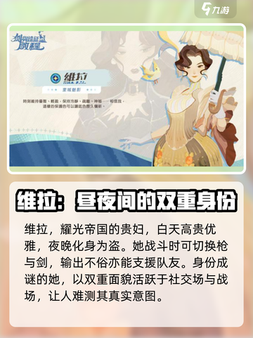 剑与远征2启程🔥维拉背景故事全揭秘！截图2
