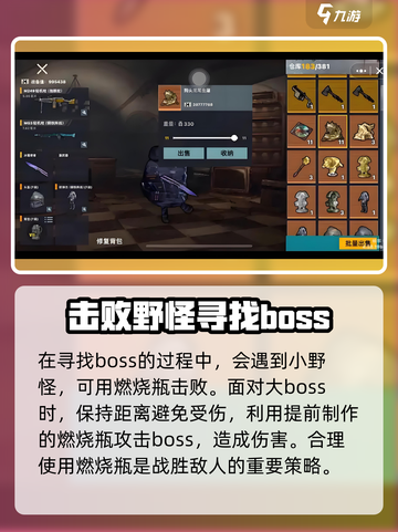 修勾地铁逃生🔥毁灭利斧获取方法⚡截图3