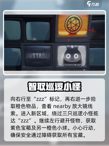绝区零深度叛变任务🔥超详细攻略来了！新手必看🎮截图3