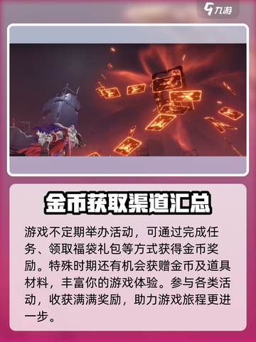 鸣潮🔥超简单金币刷法，快速致富秘籍！截图4