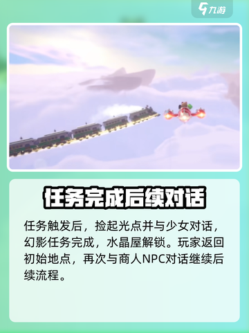 米姆米姆哈沉睡的幻影攻略介绍截图4