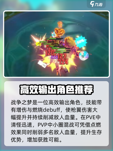 无尽梦回✨最强角色曝光，速来围观！截图2