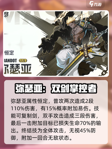 伊瑟重启日卡池抽哪个介绍截图5