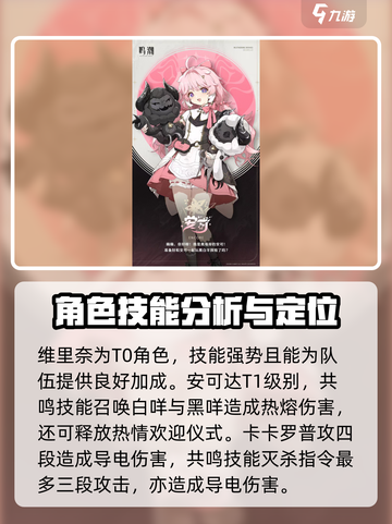 鸣潮🔥常驻五星角色大全！必选推荐👇截图3