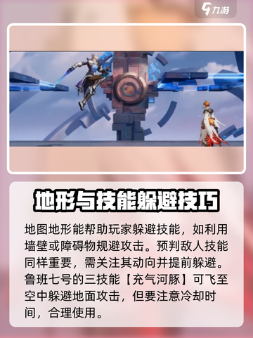 星之破晓：鲁班对局技能全解析，轻松上分💡🔥截图3