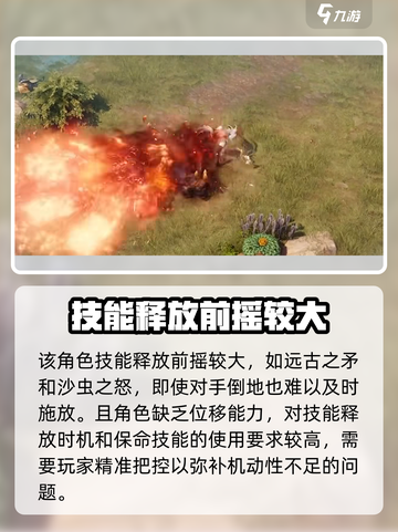 命运方舟召唤师职业攻略介绍截图6