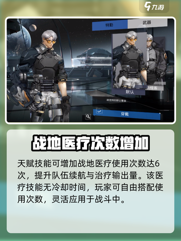 银河境界线赫克特怎么样介绍截图3
