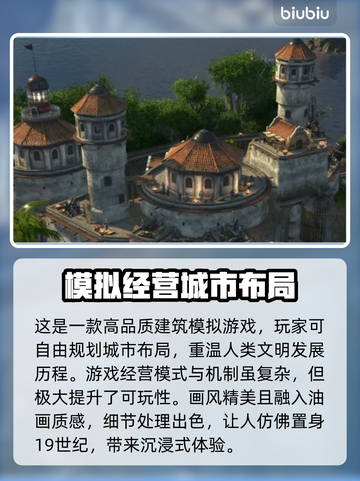 纪元1800卡顿🔥加速器下载哪家强🎮截图2