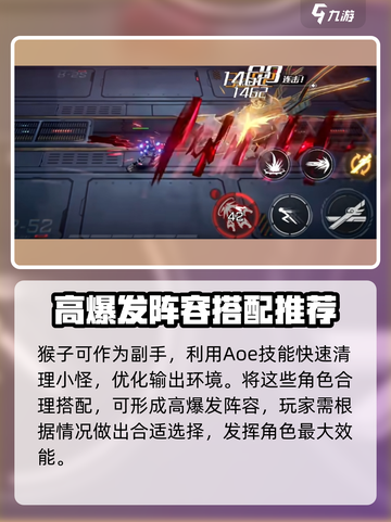 火柴人联盟3猴子和谁配介绍截图4
