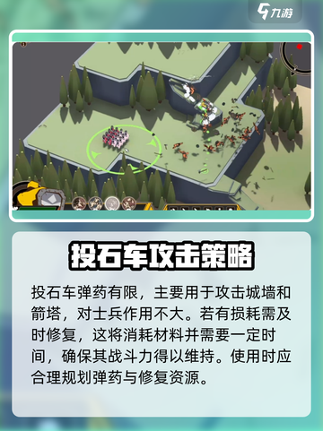 攻城模拟器投石车怎么用介绍截图5