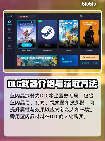 地平线零之曙光🔥最强长矛获取秘籍⚡截图5