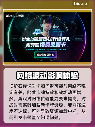 🎮炉石传说卡到爆！闪退元凶竟是它？💥截图4