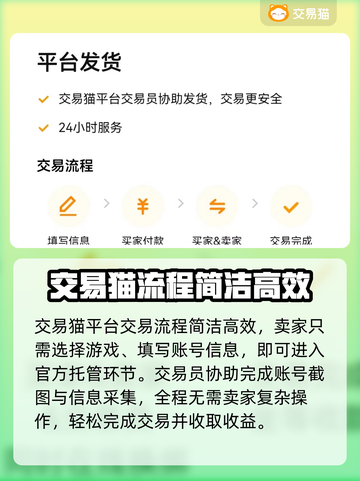 🎮王者账号出售平台大揭秘！速看🔥截图4