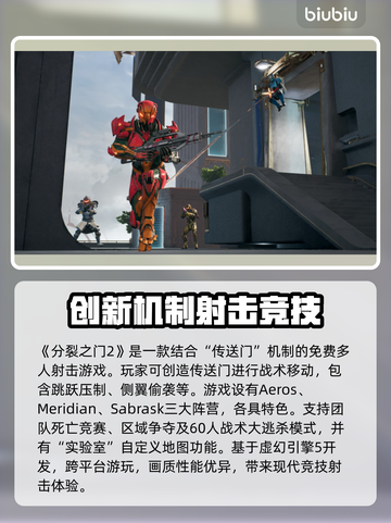 分裂之门2黑屏闪退？用这个加速器⚡ instantly解决！截图2