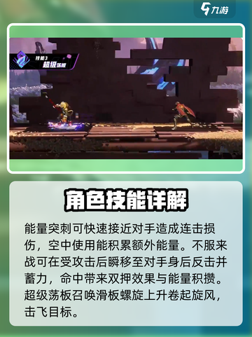 星之破晓什么英雄强介绍截图3