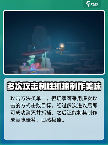 潜水员戴夫海鳗怎么抓介绍截图4