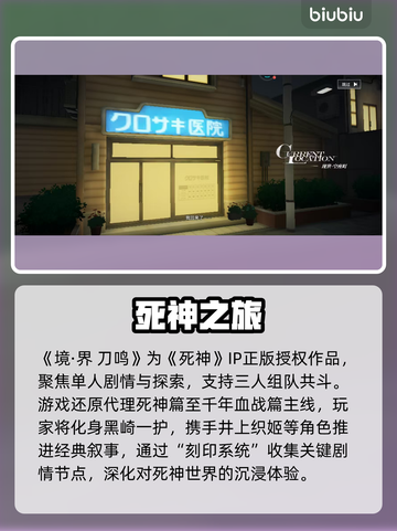 《境界刀鸣》竟是单机？🔥截图2