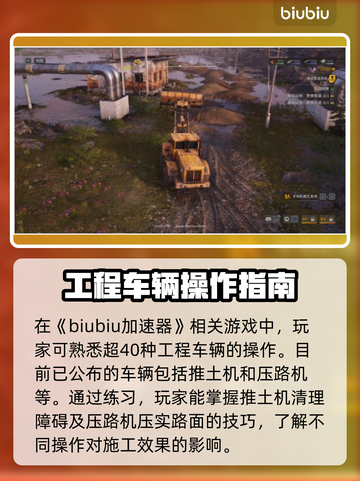 Roadcraft车辆大全🔥游戏控必看🚗🎮截图2