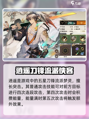 无尽梦回🔥侠之梦逍遥玩法攻略💎截图2