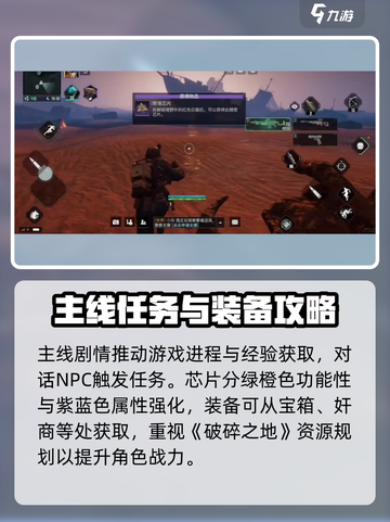 破碎之地🔥玩法攻略：这样玩才刺激！🎮截图2