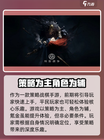 环形战争氪金吗介绍截图3