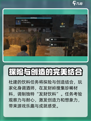 破碎之地发财岭任务全攻略🔥助你一夜暴富！截图4
