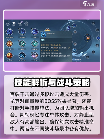 逆水寒碎梦PVE🔥技能搭配全攻略！截图3