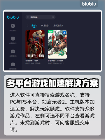 罪恶装备🔥加速工具推荐，玩游戏必备！截图3