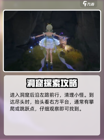 密林之息🔥无限暖暖获取方法全攻略🎮截图3