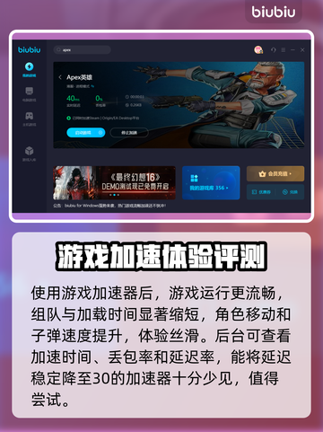 Apex英雄流畅玩✅加速器推荐🚀🔥截图5