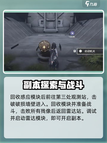 鸣潮⚡天地旋恒解锁攻略🌟游戏副本轻松通关！截图5