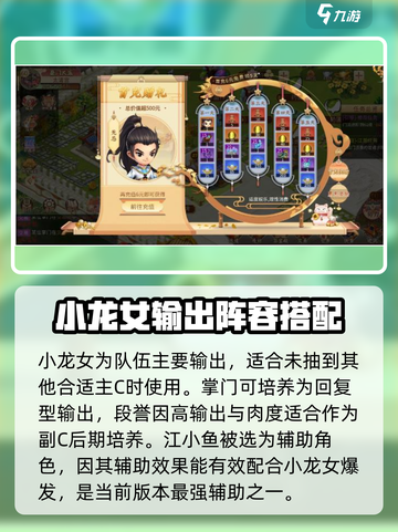 一代掌门最强阵容搭配推荐介绍截图4