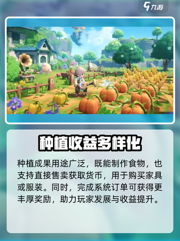 米姆米姆哈种植物怎么玩介绍截图4
