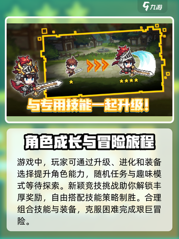 无名骑士团🔥公测时间曝光！上线倒计时⚡截图4