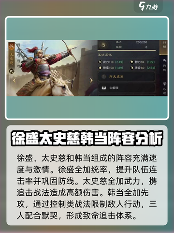 三国谋定天下黑科技阵容有哪些介绍截图3