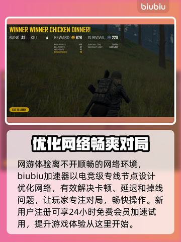 绝地求生换服秘籍 PUBG玩家必看！💥截图4