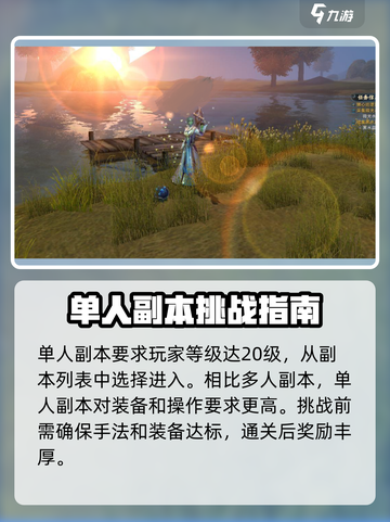🔥神魔大陆单人副本开启方式大揭秘！🎮截图2