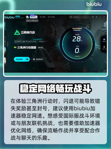 三角洲行动🔥进不去？加速器推荐来啦！🚀截图4