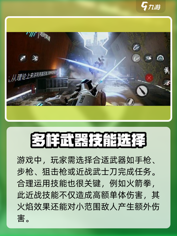 光明记忆无限黄金版攻略介绍截图3