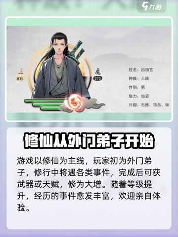 鬼谷八荒手游🔥玩法大揭秘，这样玩才爽！截图4
