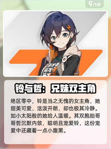 绝区零病娇铃太强了吧！💥游戏隐藏王牌角色来了！截图2