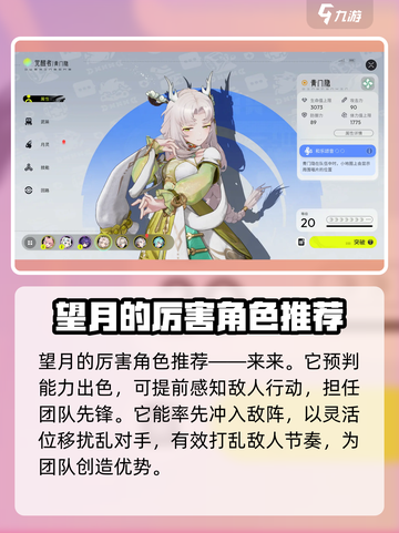 原神望月角色🔥揭秘游戏隐藏彩蛋！截图2