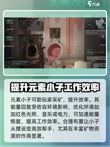 七日世界🔥元素小子获取攻略💎截图4