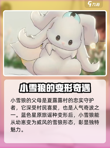 蓝色星原旅谣奇波全解析🔥游戏党必看！截图6