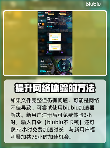 漫威争锋🔥黑屏Bug解决方案来了！⚡截图4