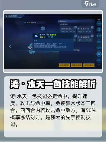 赛尔号巅峰之战萌伊优🔥超强玩法揭秘！截图3